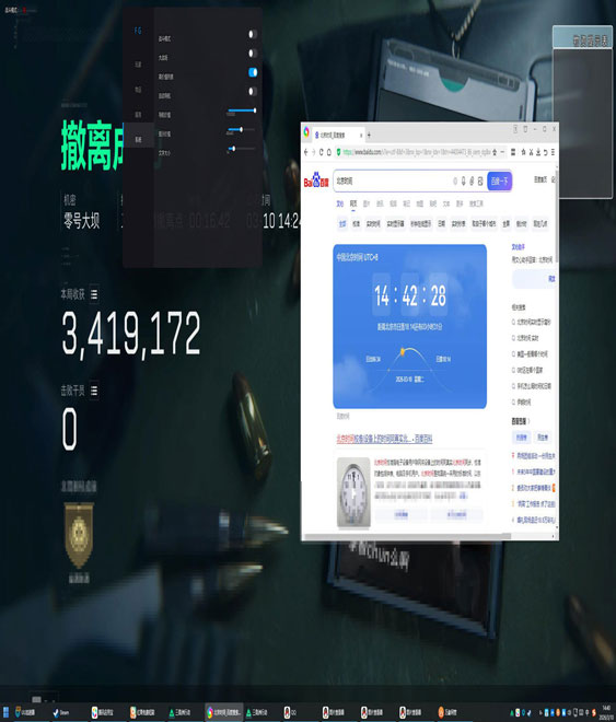 三角洲游戏辅助下载透视自瞄效果